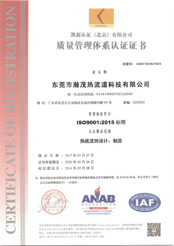 ISO9001-2015